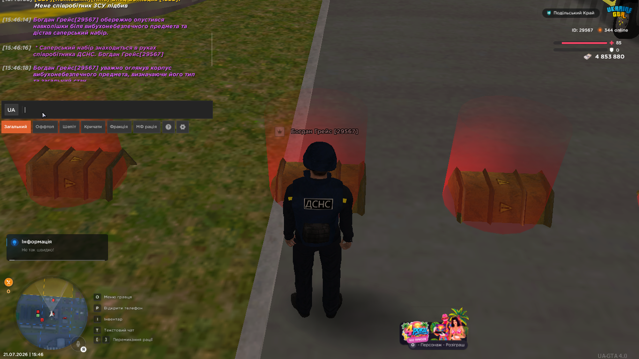 UKRAINE GTA 21 07 2026 15 46 19