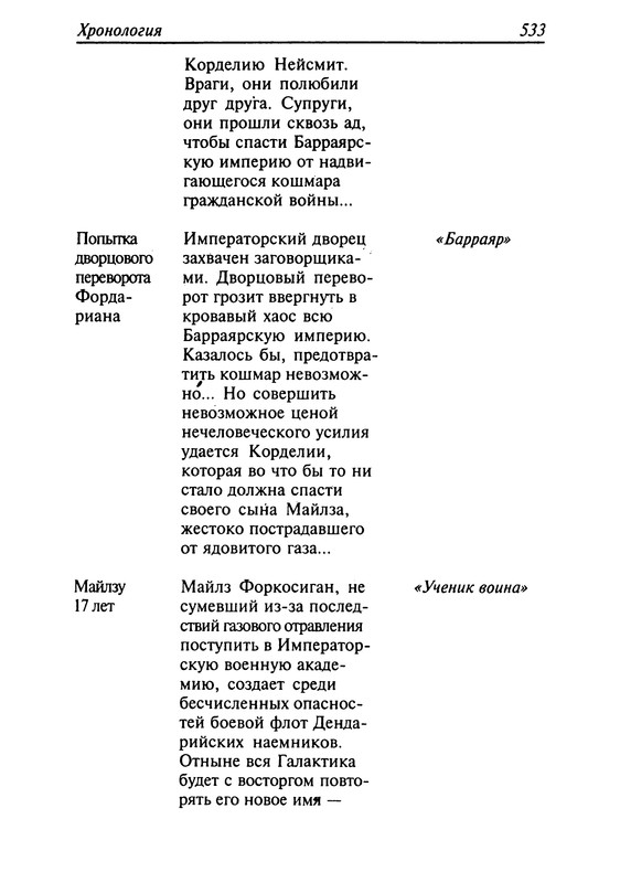 p0535