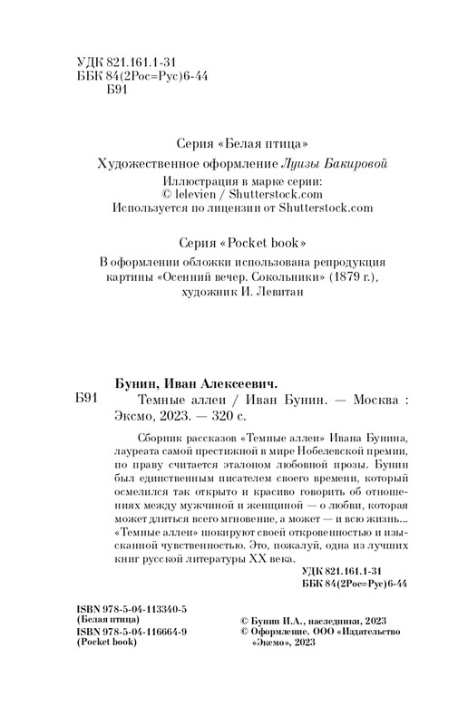 ITD000000001105217-page-0004