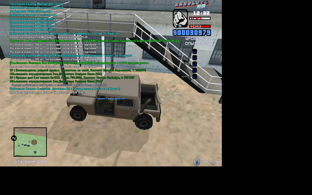 Стивен Синглтон [Chromium] [2024-02-17 09-32]