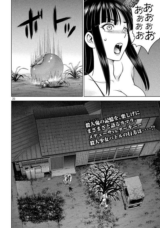 SatanophanyChap111-9