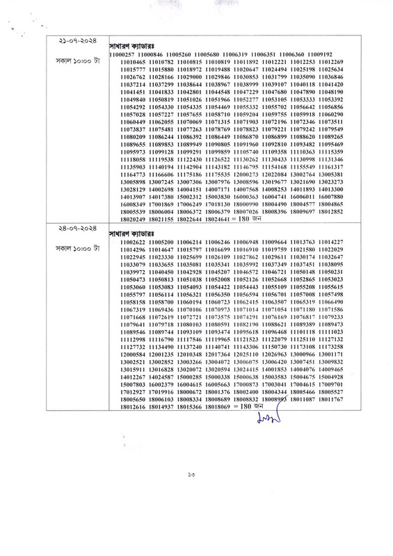 44th-BCS-Viva-Date-2024-PDF-13