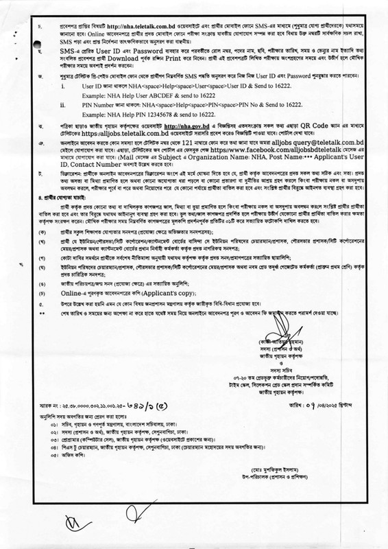 NHA page 0003