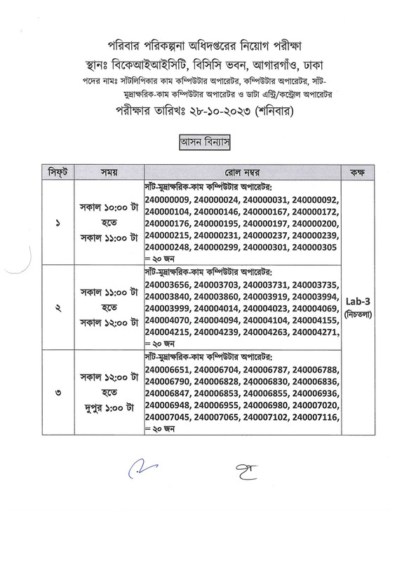 DGFP-Practical-Test-2023-PDF-4