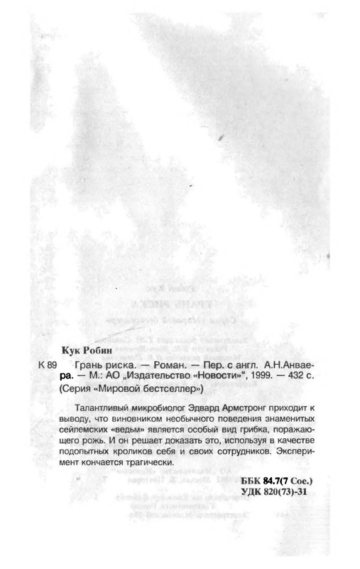 p0432
