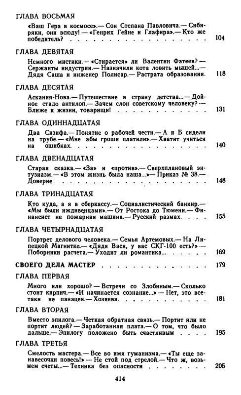 p0414