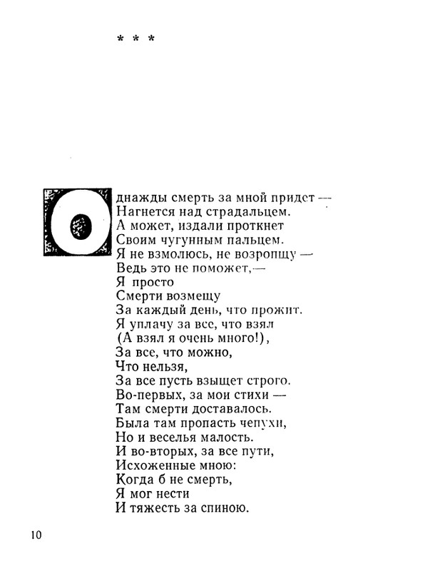 page-0011