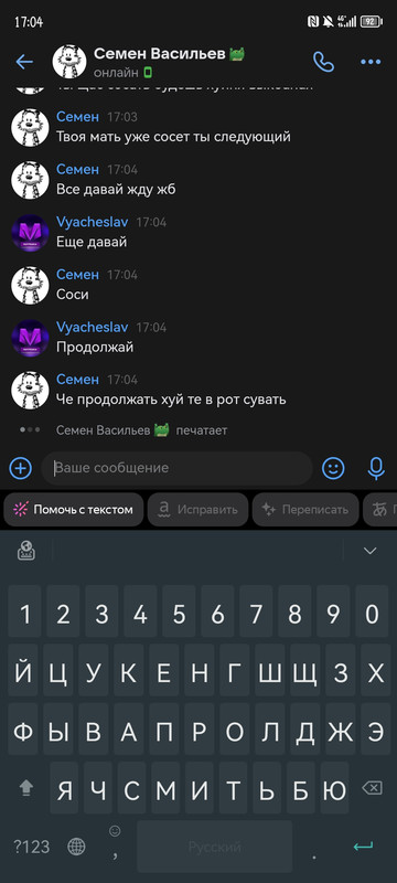 Screenshot_20250529_170429_com.yandex.browser