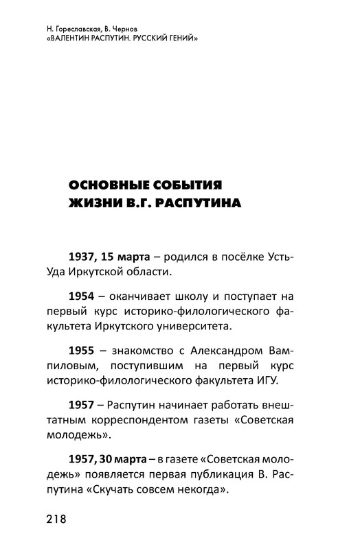 p0219
