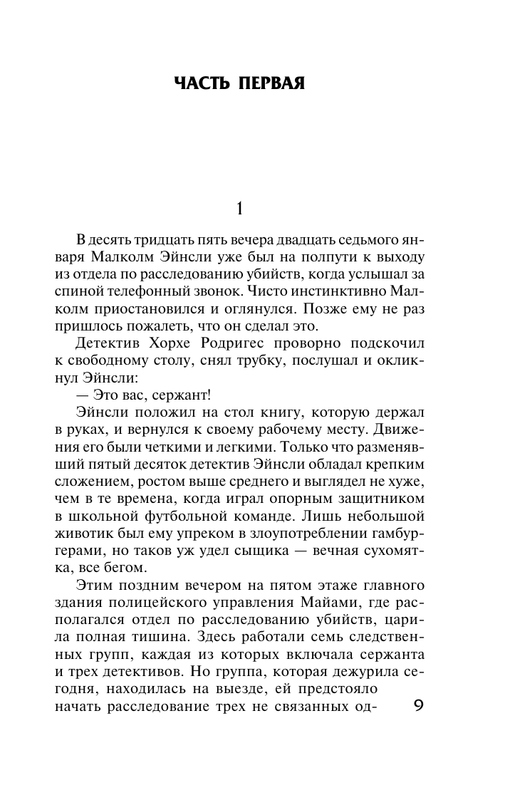 ASE000000000850570-09