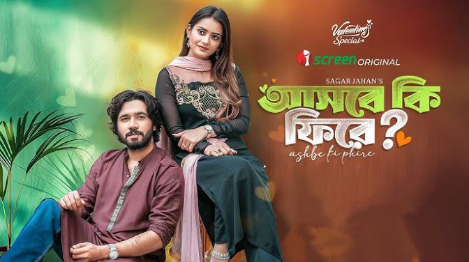 Ashbe Ki Phire (2025)