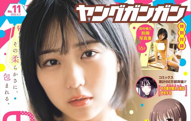 【画像】Young Gangan 2022 No 11 【画像】Young Gangan 2022 No 11