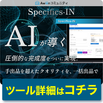 フローティングバナー