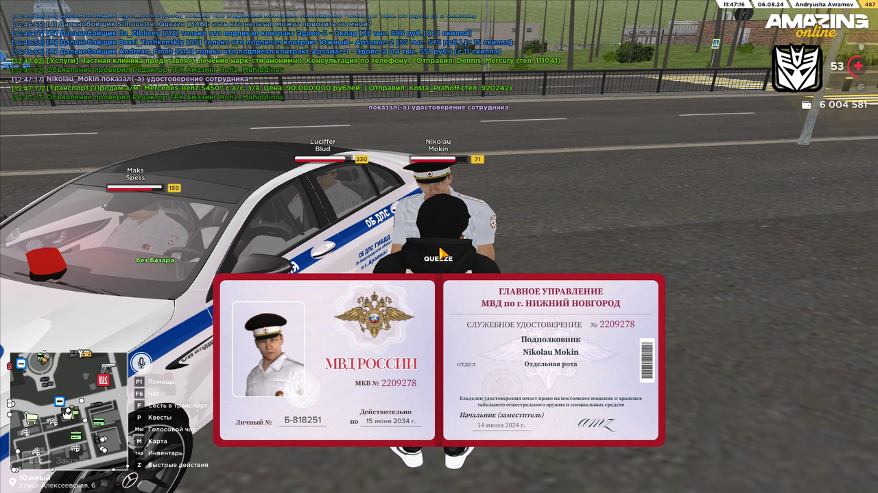 Снимок экрана (1633)