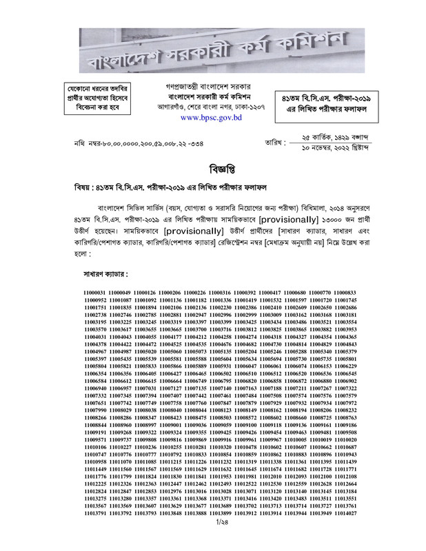 41bcs-Written-Result-Press-Release-01