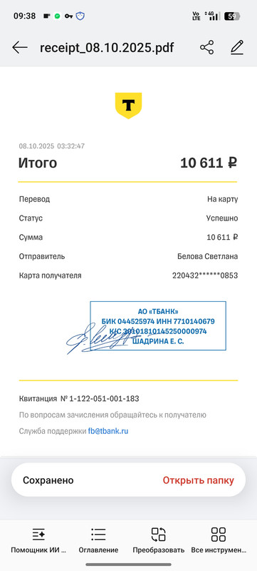 Screenshot_2025-10-08-09-38-13-42_6431dcd7adc47d9b8b1ef172f656a796