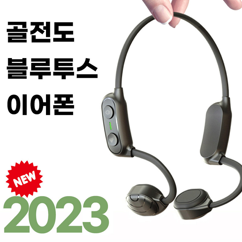 아남 골전도블루투스이어폰 2023년신상 고음질 운동 등산 통화 원격수업 특화 블루투스 V5.0