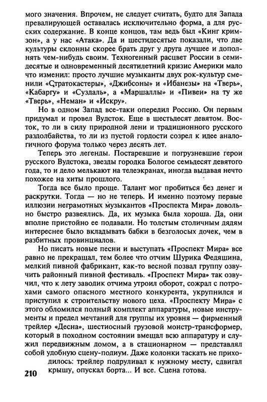 p0211