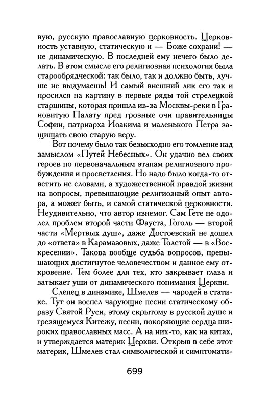 p0700