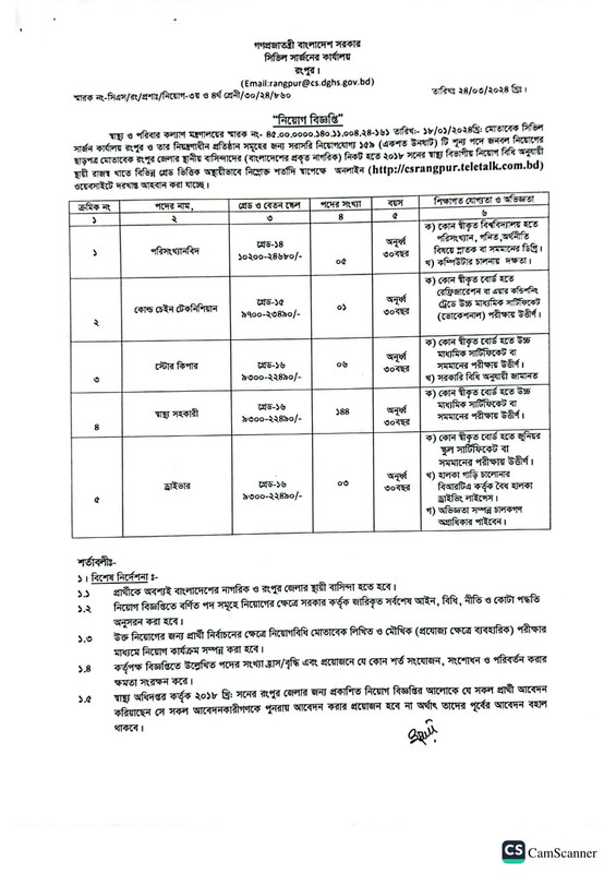 CS-Rangpur-Job-Circular-2024-PDF-1