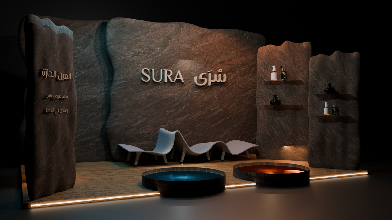 سُرَى — تفاصيل الصخور والماء