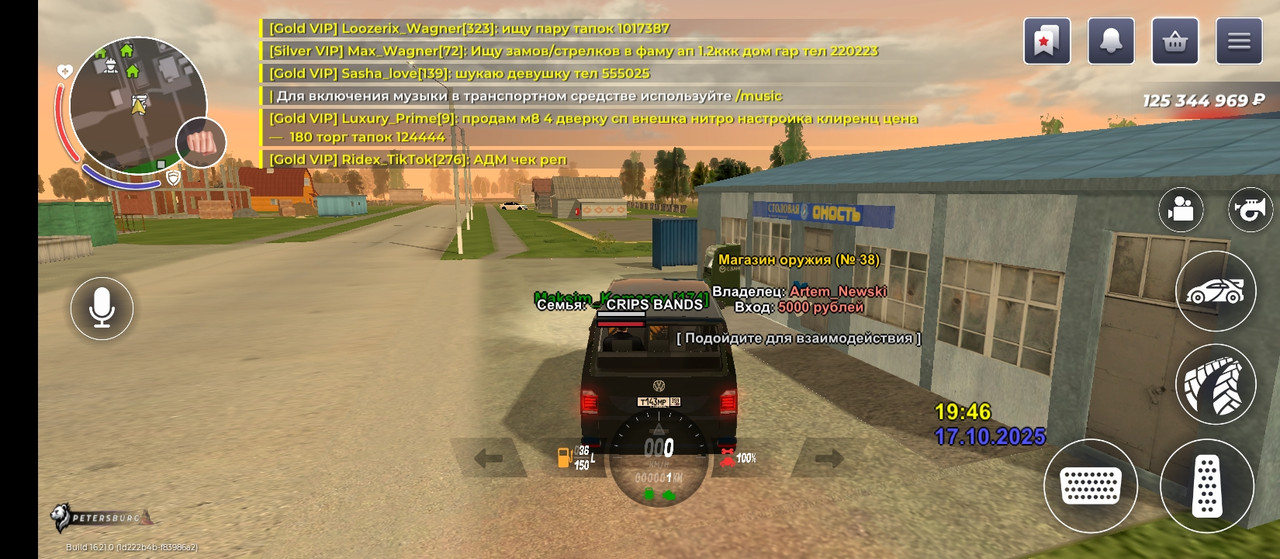 Screenshot_2025-10-17-19-46-01-578_com.rage.russia