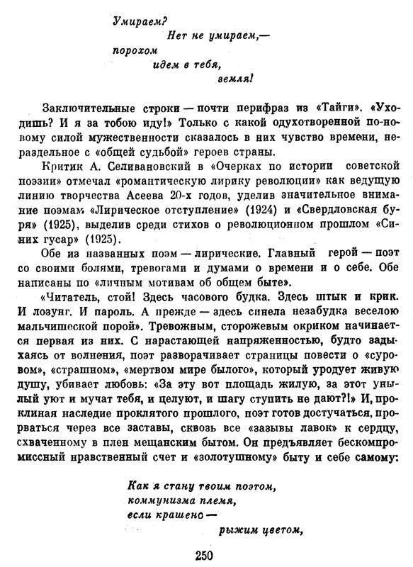 p0250