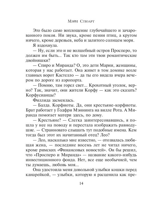 ITD000000000240732-page-0014