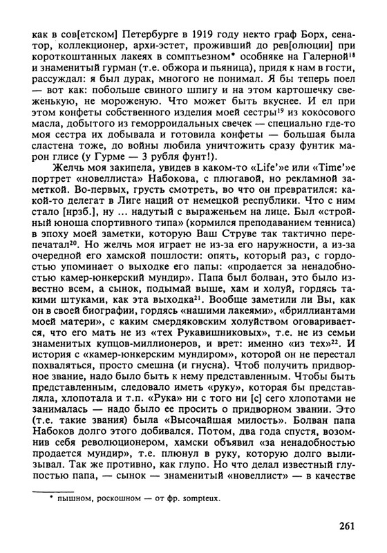 minuvshee-19-1996-page-0029