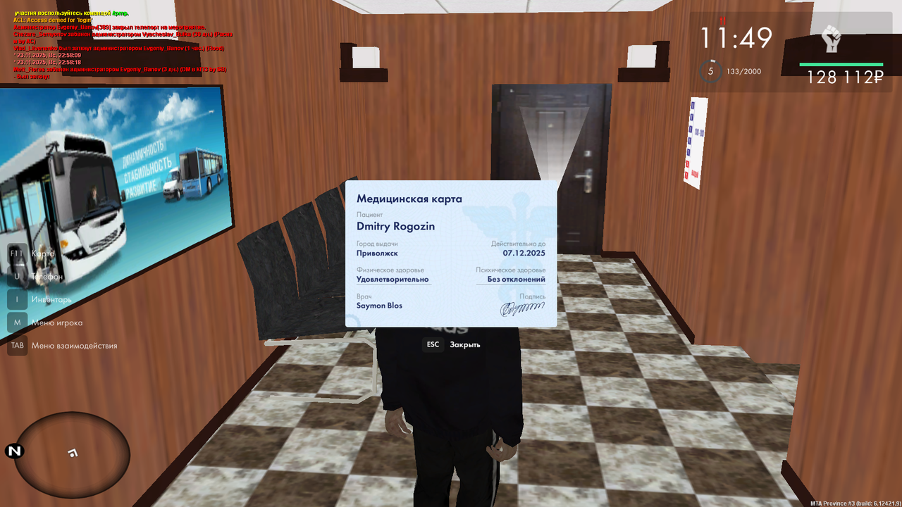 mta screen 2025 11 23 23 00 26