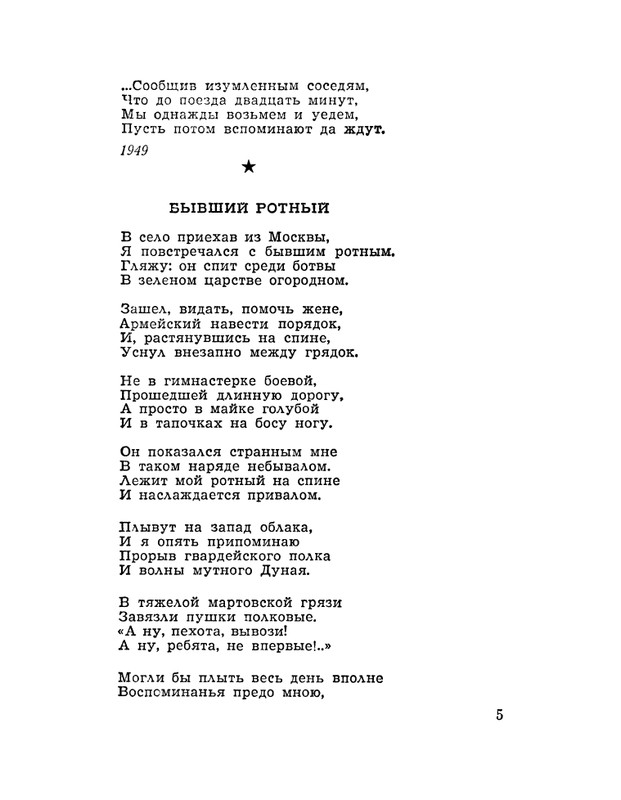 Vanshenkin-Konstantin-Vesna-page-0006