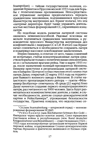 2017-page-0017