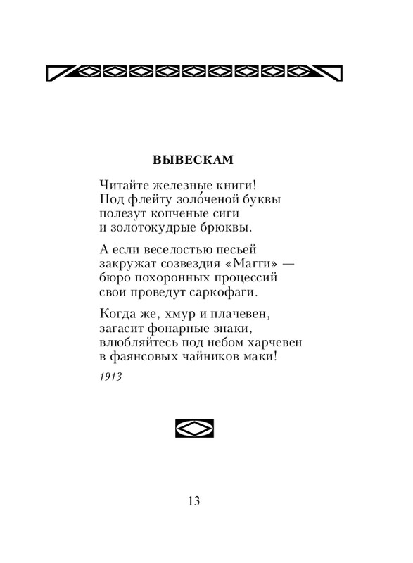 ITD000000001368732-page-0013