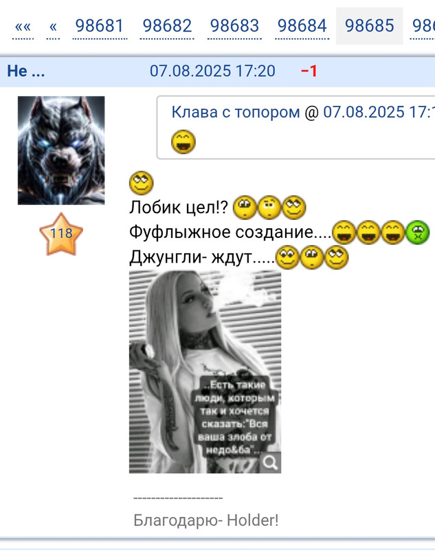 14 ноябр 2025 Все Хорошее сказано до Нас