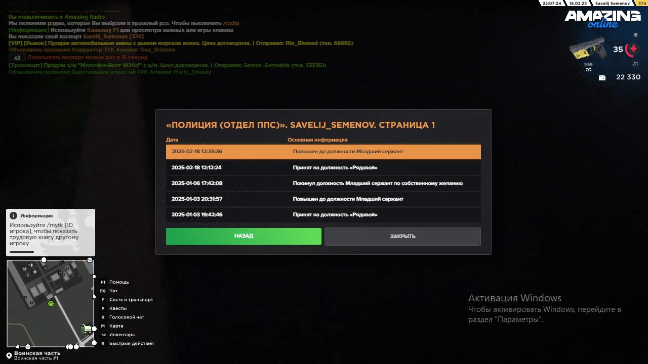 Снимок экрана (154)