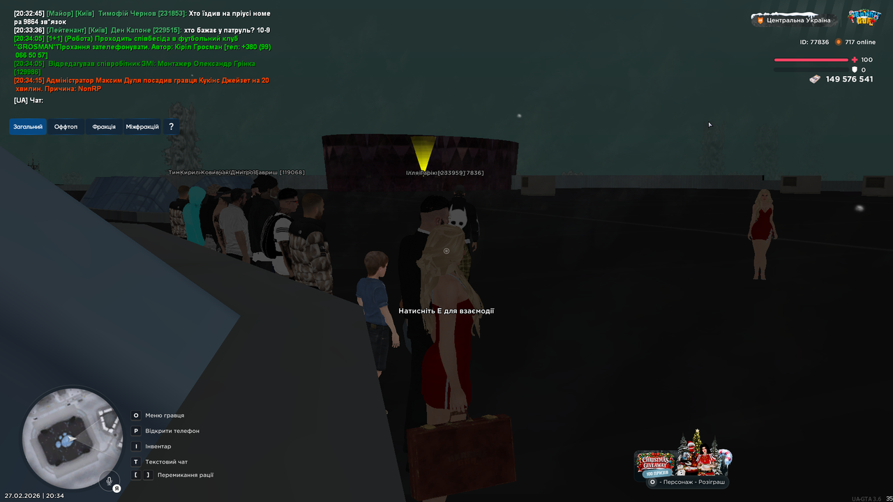UKRAINE GTA 27 02 2026 20 34 27