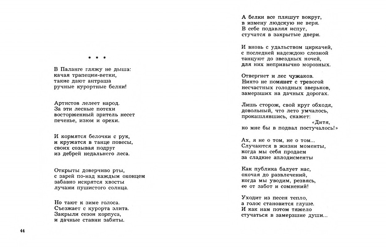 Dobronravov-Nikolaj-Stihotvorenija-page-0024