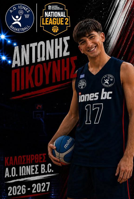 ΕΠΙΣΤΡΕΦΕΙ ΣΤΟΥΣ ΙΩΝΕΣ Ο Α. ΠΙΚΟΥΝΗΣ