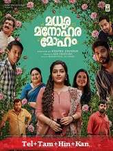 Madhura Manohara Moham (2023) HDRip Telugu Movie Watch Online Free