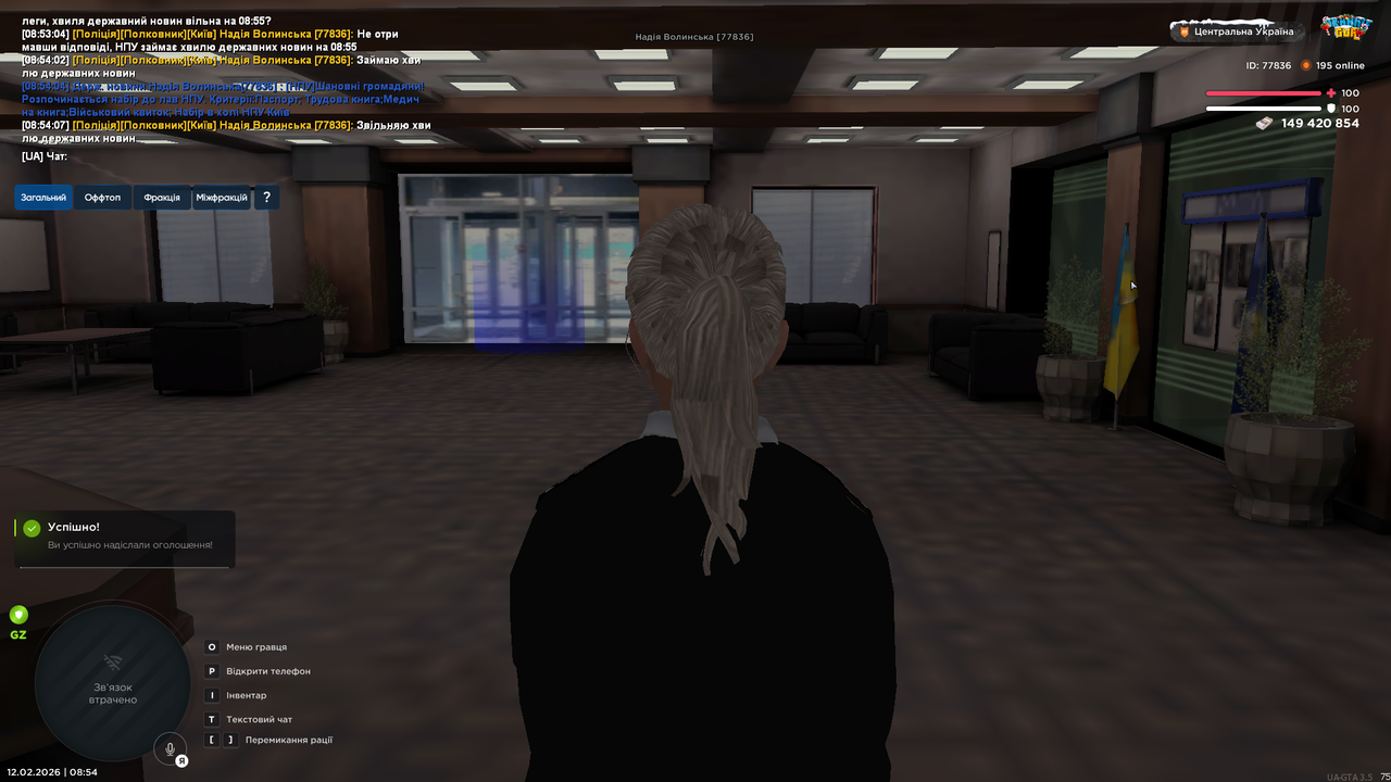 UKRAINE GTA 12 02 2026 8 54 09