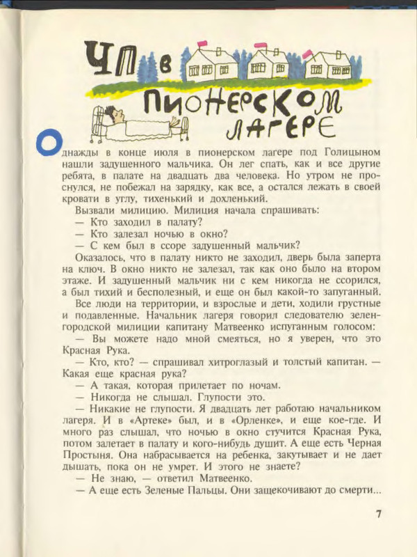 p0011