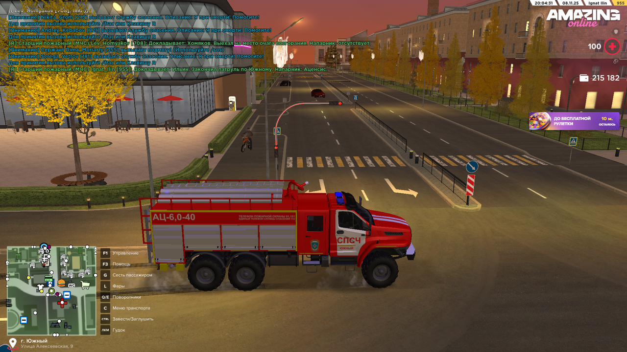 Скриншот 08 11 25 20 04 31