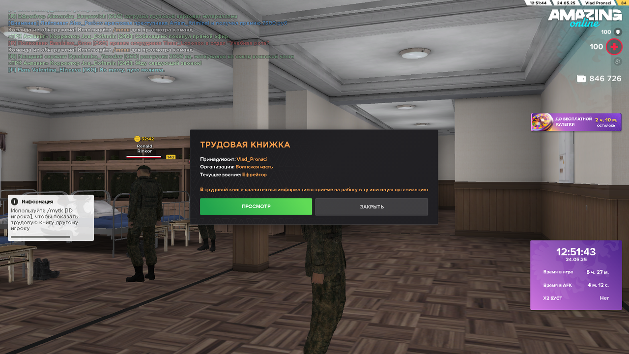 Снимок экрана (23)