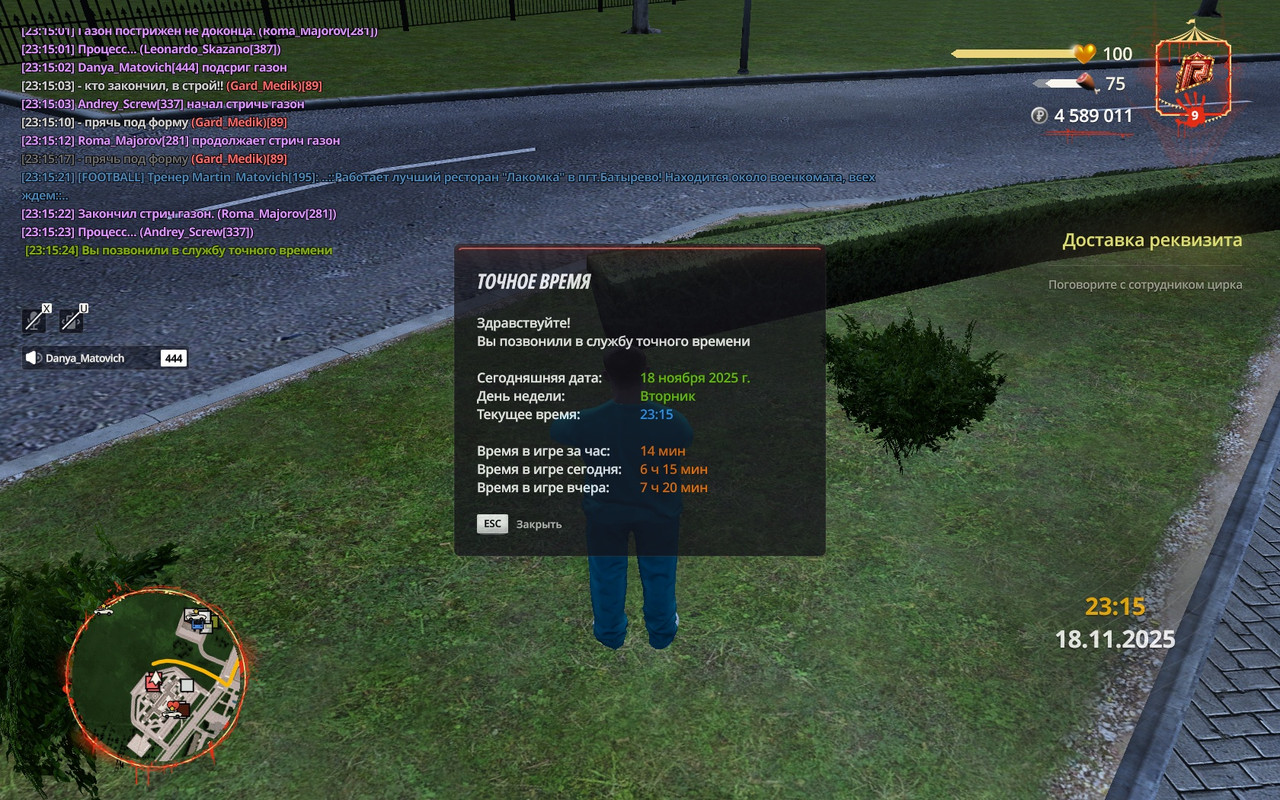 radmir 2025 11 18 23 15 24