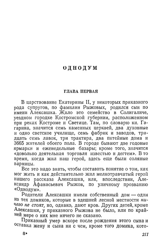 p0212