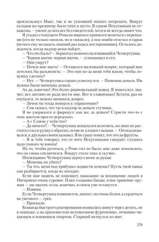 Zhit-Moj-T-page-0052