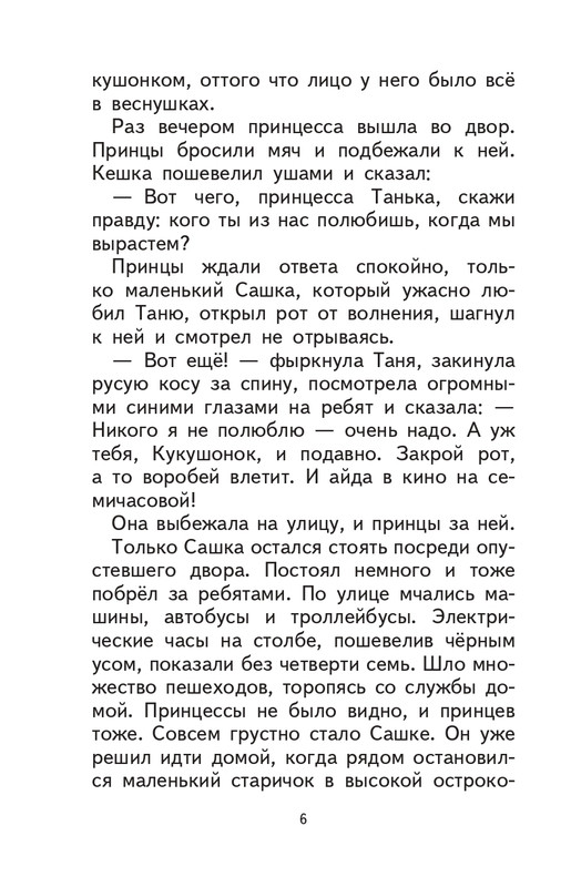 ITD000000000263523-page-0006
