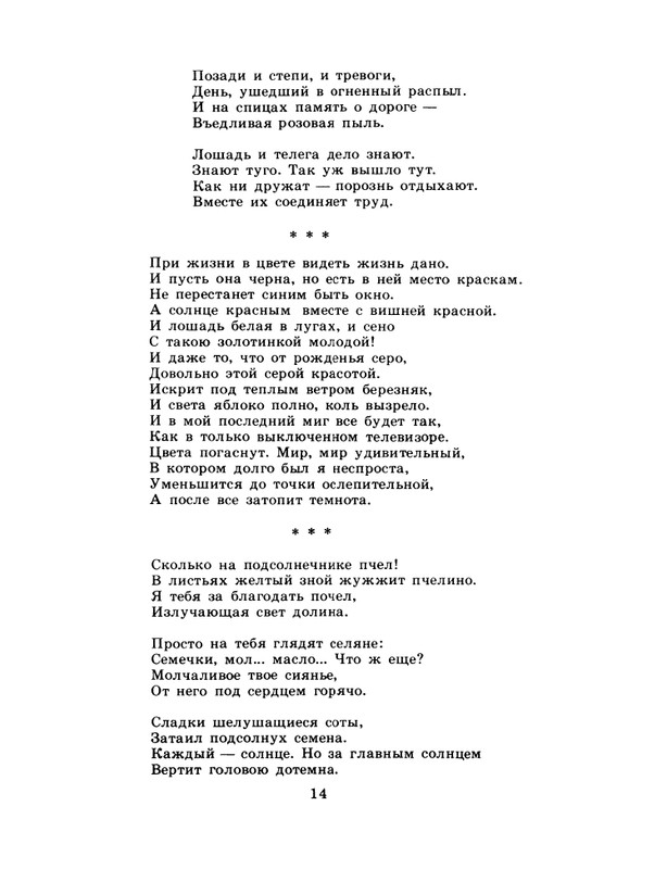 1985-20-page-0016