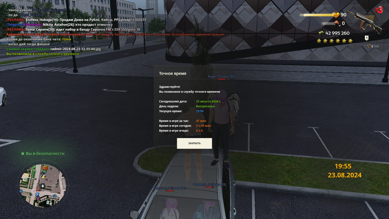 radmir-2024-08-23-13_55-07