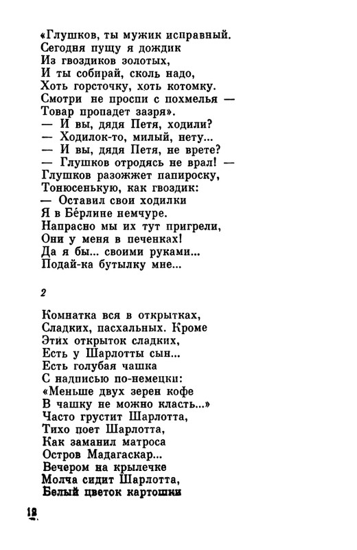 1984-page-0013